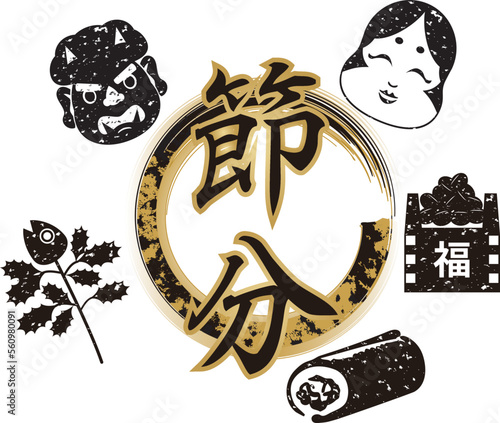 春　2月　節分　イラスト素材
