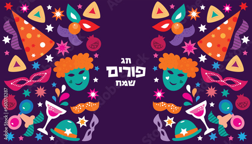 Happy Purim  jewish celebration  festive banner Carnival masks  confetti  joker  garland  hat  firework  harlequin  Purim Jewish festival concept  Vector illustration