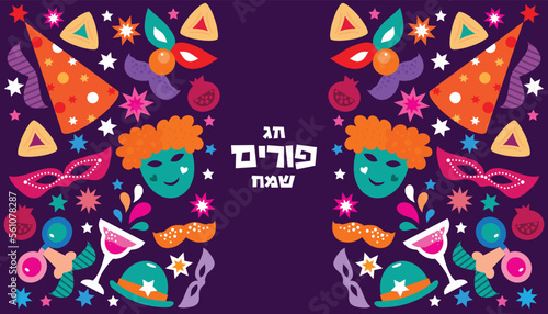 Happy Purim, jewish celebration  festive banner Carnival masks, confetti, joker, garland, hat, firework, harlequin  Purim Jewish festival concept  Vector illustration