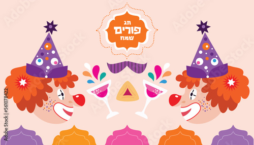 Happy Purim, jewish celebration  festive banner Carnival masks, confetti, joker, garland, hat, firework, harlequin  Purim Jewish festival concept  Vector illustration