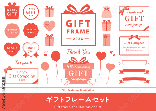 ギフトボックス、ハートのラベル、リボンがついたプレゼント箱のイラストセット。誕生日のお祝いや贈り物、バレンタインや母の日のフレーム飾りに。