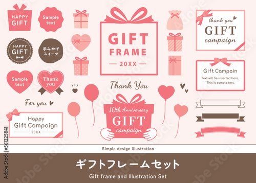 ギフトボックス、ハートのラベル、リボンがついたプレゼント箱のイラストセット。誕生日のお祝いや贈り物、バレンタインや母の日のフレーム飾りに。