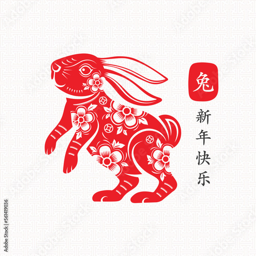 Rabbit Traditional chinese newdesign for chinese new year or Luna new year. Chinese text means “Rabbit” and “Happy new year”. photo