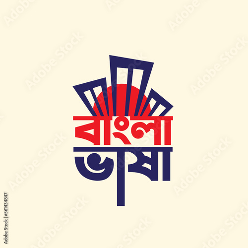 International Mother Language Day Vector Illustration. 21 February Bangla Typography and Lettering Design for Bangladesh Holiday Also Called 'Shohid Dibash'