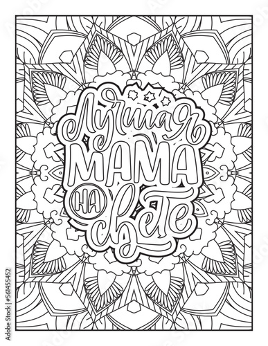 Quotes, Quotes Coloring, Quotes Coloring Pages, positive quotes, typography quotes, typography lettering