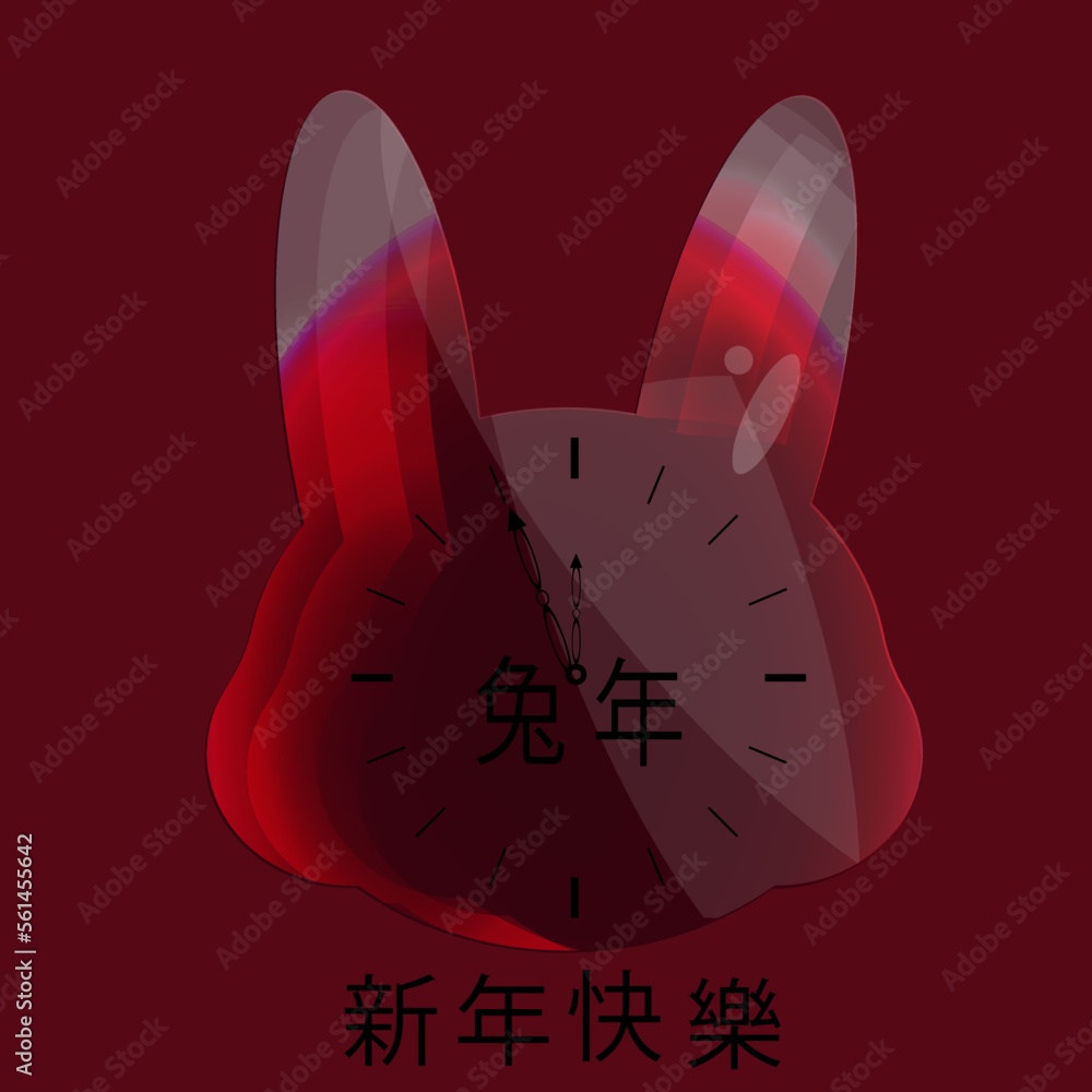 Greeting card with glass rabbit on viva magenta background. Symbol 2023 new year by chinese luna calendar. Ruby bunny. 新年快樂 - happy new year. 兔子 - rabbit by chinese language. Greeting card with glass rabbit on viva magenta background. Symbol 2023 new year by chinese luna calendar. Ruby bunny. 新年快樂 - happy new year. 兔子 - rabbit by chinese language.
