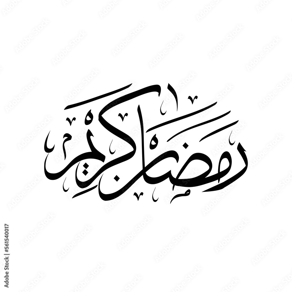 islamic calligraphy, ramadan kareem in black color isolated on white