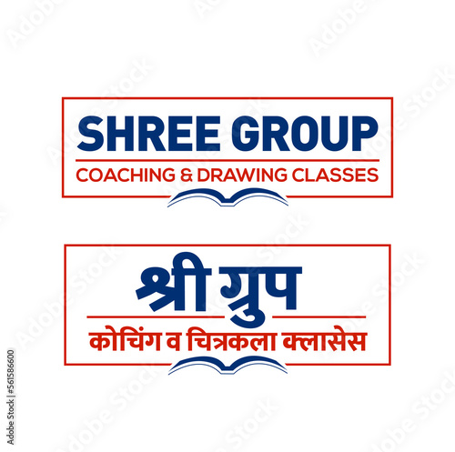 Shree group brand icon monogram. Coaching class icon.