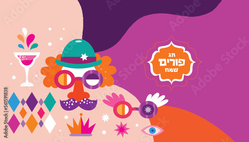 Purim - holiday  jewish carnival  Lettering in Hebrew  translition " Happy Purim" celebration banner Carnival mask, Hamantashen, confetti, clown, garland, hat, firework,  Purim Jewish festival concept