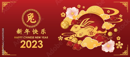 Happy chinese new year 2023
