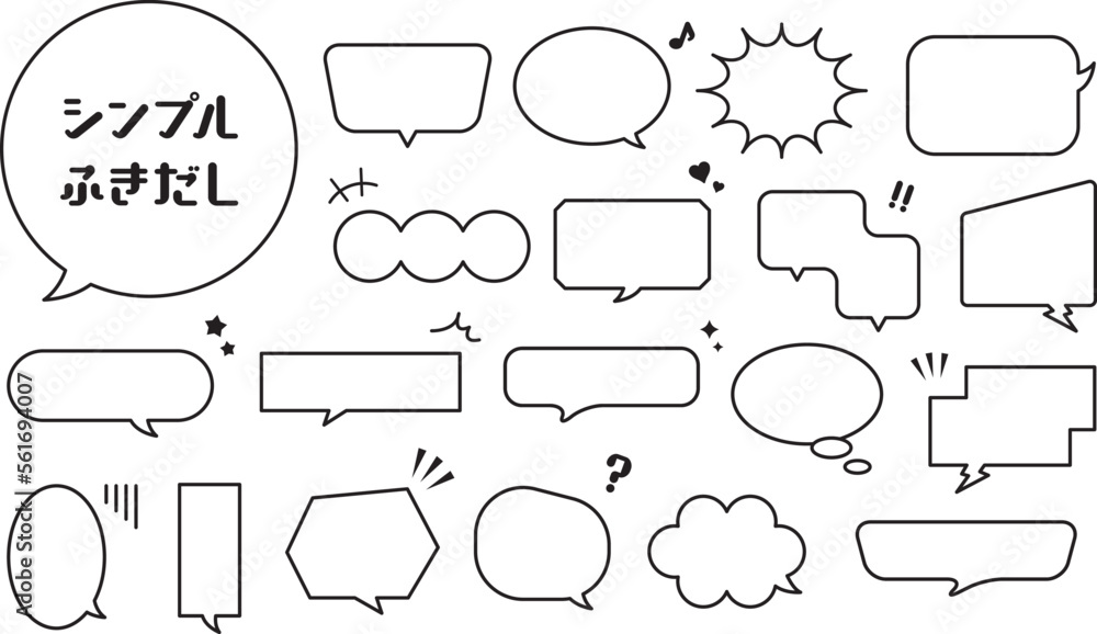 Obraz premium シンプルな吹き出しセット