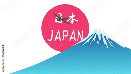 日本旅行　富士山と日の出をバックに飛行機が飛んで行くループアニメーション 　※文字あり