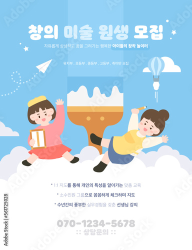 Children's Education Academy Template Illustration 
