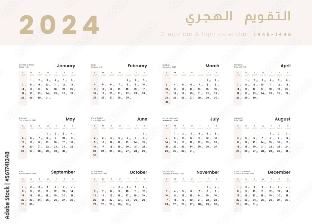 Vecteur Stock Hijri islamic 14451456 and Gregorian calendar for 2024