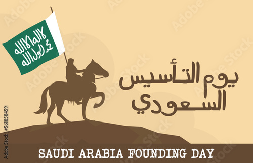 February 22, 1727.  Saudi Founding Day. Arabic text: Nothing God but Allah. Saudi flag. Vector illustration. photo