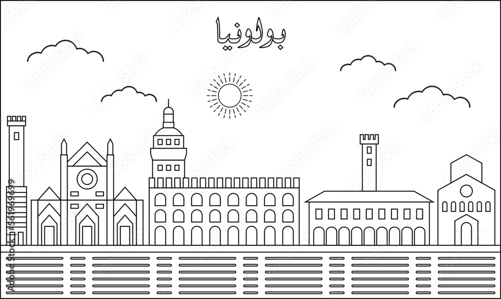Bologna skyline with line art style vector illustration. Modern city design vector. Arabic translate : Bologna
