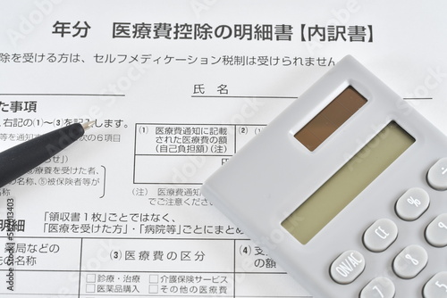 医療費控除の明細書と電卓とボールペン
