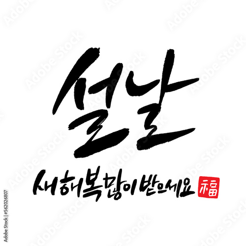 2023 Happy New Year New Year's card handwriting calligraphy