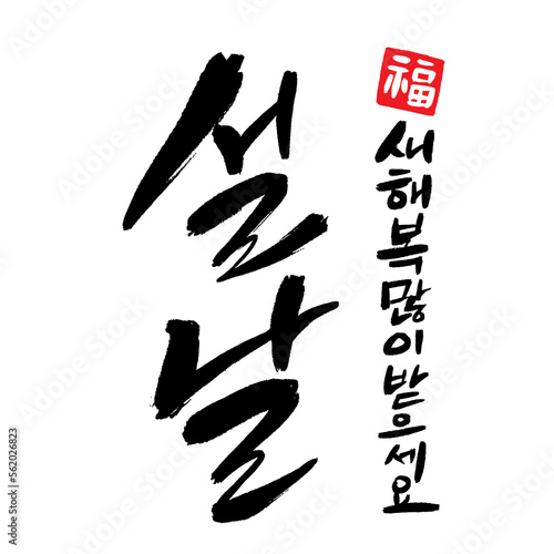 2023 Happy New Year New Year's card handwriting calligraphy