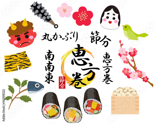 節分で使えるイラス素材のセット　ベクター