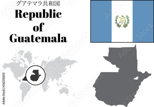 グアテマラ 国旗/地図/領土