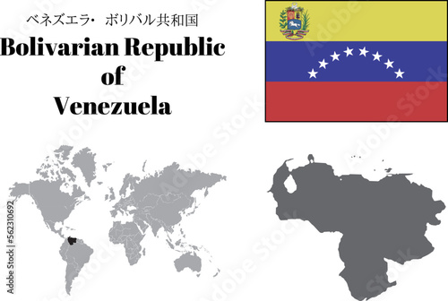 ベネズエラ 国旗/地図/領土