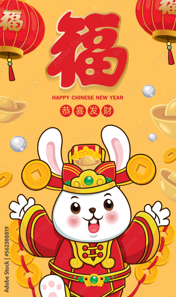 Fototapeta premium Vintage Chinese new year poster design with rabbit. Non English text translation Prosperity, Wishing you prosperity and wealth.