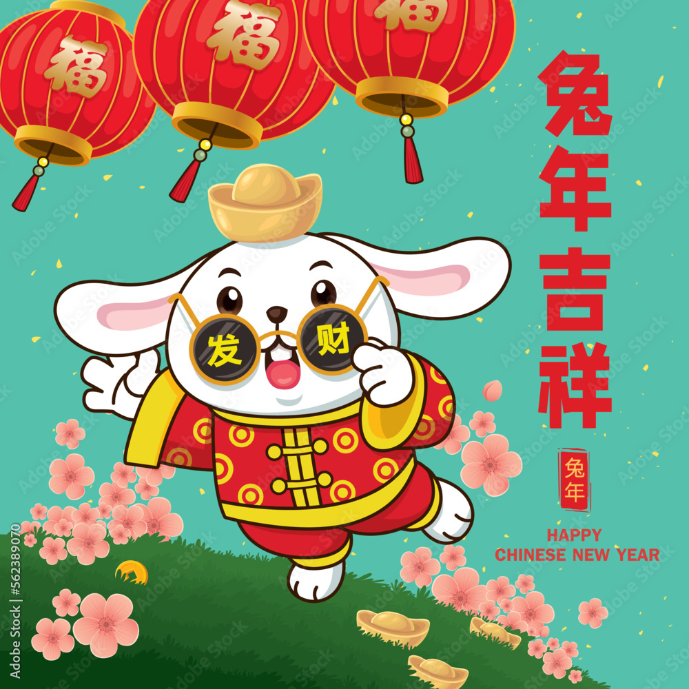 Naklejka premium Vintage Chinese new year poster design with rabbit. Non English text translation Auspicious year of the rabbit, prosperity, year of the rabbit.