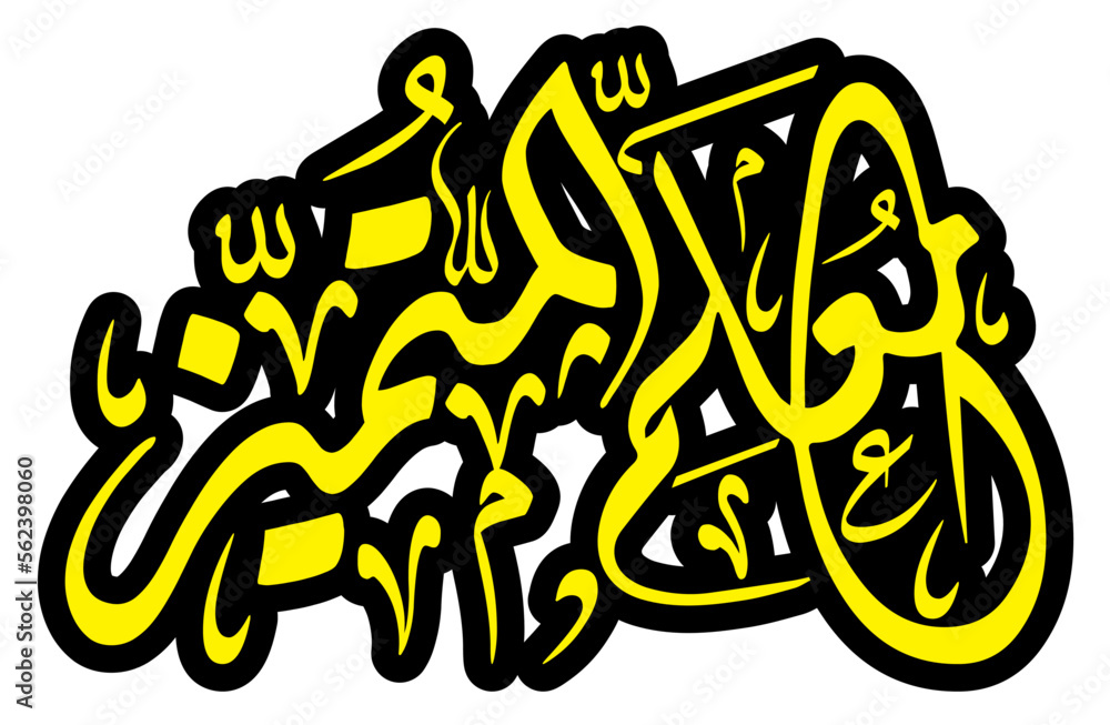 TEACHERS DAY ARABIC YUM AL MUALIM TEACHERS DAY ARABIC YUM AL MUALIM