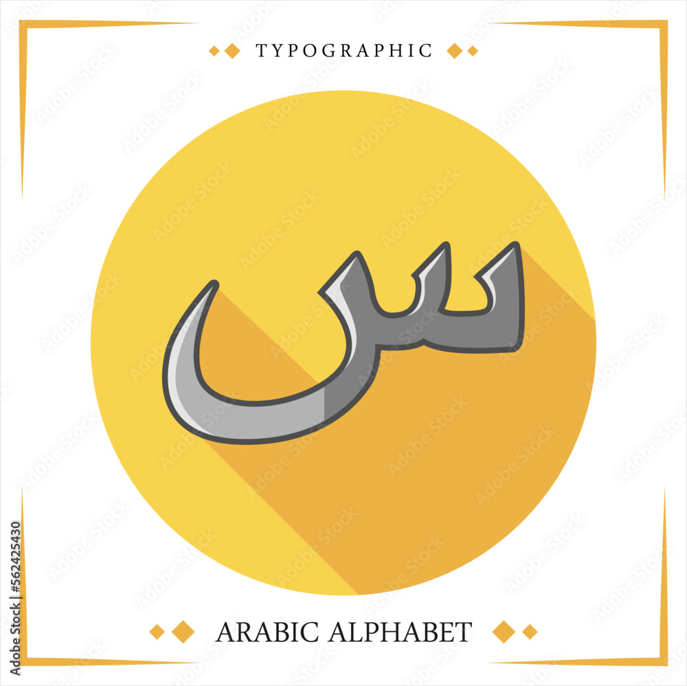 Hijaiyah arabic alphabet vector typographic Hijaiyah arabic alphabet vector typographic