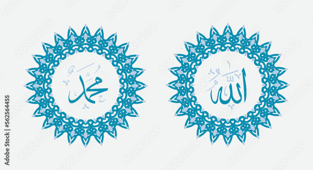 Allah muhammad Name of Allah muhammad, Allah muhammad Arabic islamic calligraphy art, with traditional frame and retro color Allah muhammad Name of Allah muhammad, Allah muhammad Arabic islamic calligraphy art, with traditional frame and retro color