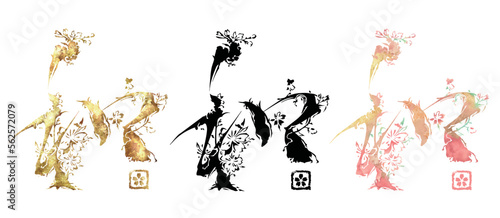 桜,和,春,筆文字,文字,ベクター,和風,金箔,金,花,水彩,墨,サクラ,さくら,筆,筆書き,絵文字,イラスト,デザイン,水彩画,墨汁,グラフィック,書道,手書き,抽象的,挿絵,卒業,始業式,モダン,アート,セット