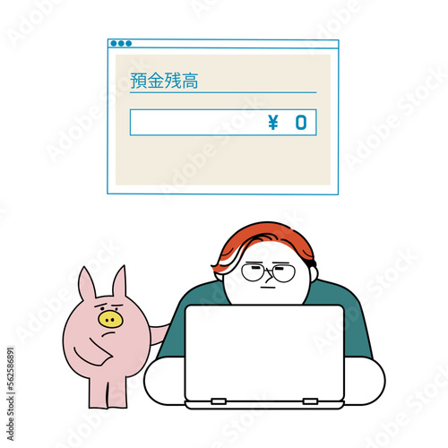金欠の男性