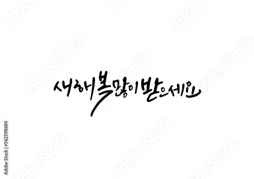 신년,새해,캘리그래피,캘리그라피,연하장,인사장