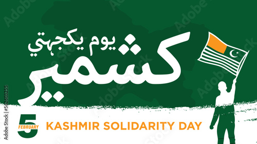 Kashmir Solidarity Day Vector Illustration. 