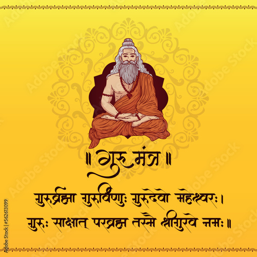 VEDIC TEXT GURU MANTRA