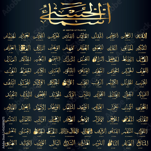 Islamic calligraphy 99 names of Allah.
