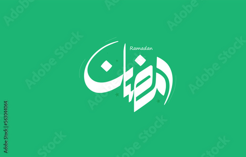 Ramadan Kareem Arabic Calligraphy. Islamic Month of Ramadan in Arabic logo greeting design