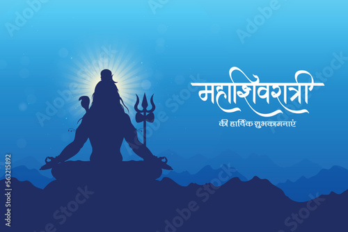 Happy Maha Shivratri Lord Shankar with Trishul & Damru 