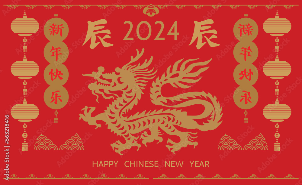 Fototapeta premium Happy Chinese New Year 2024, Zodiac sign, year of the Green Wooden Dragon Chinese translation: 