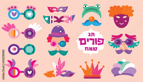 Purim - holiday  jewish carnival  Lettering in Hebrew  translition " Happy Purim" celebration banner Carnival mask, Hamantashen, confetti, clown, garland, hat, firework,   Vector festive illustration

