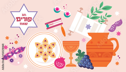 Purim - holiday  jewish carnival  Lettering in Hebrew  translition " Happy Purim" celebration banner Carnival mask, Hamantashen, confetti, clown, garland, hat, firework,  Purim Jewish festival concept