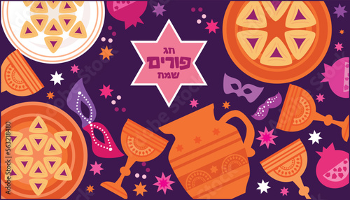 Purim - holiday  jewish carnival  Lettering in Hebrew  translition " Happy Purim" celebration banner Carnival mask, Hamantashen, confetti, clown, garland, hat, firework,  Purim Jewish festival concept