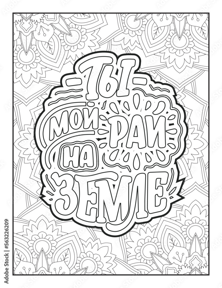Quotes coloring page, Inspirational quotes, Quotes, positive quotes, Typography quotes Quotes coloring page, Inspirational quotes, Quotes, positive quotes, Typography quotes