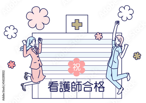 看護師資格試験に合格して喜ぶ女性