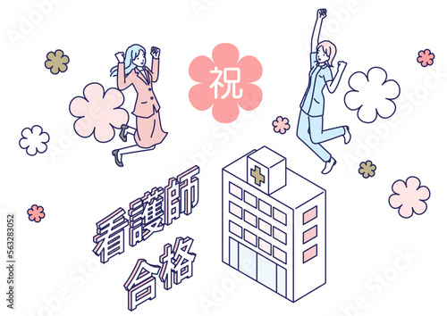 看護師資格試験に合格して喜ぶ女性