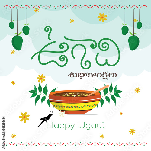 Indian regional telugu new year festival UGADI wishes in telugu and english decorated with festive elements