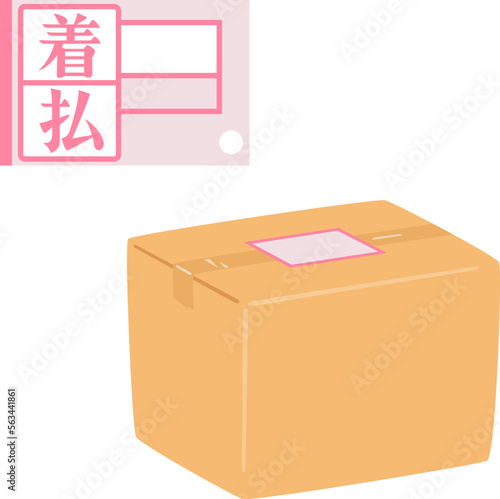 着払いの伝票と段ボール箱
