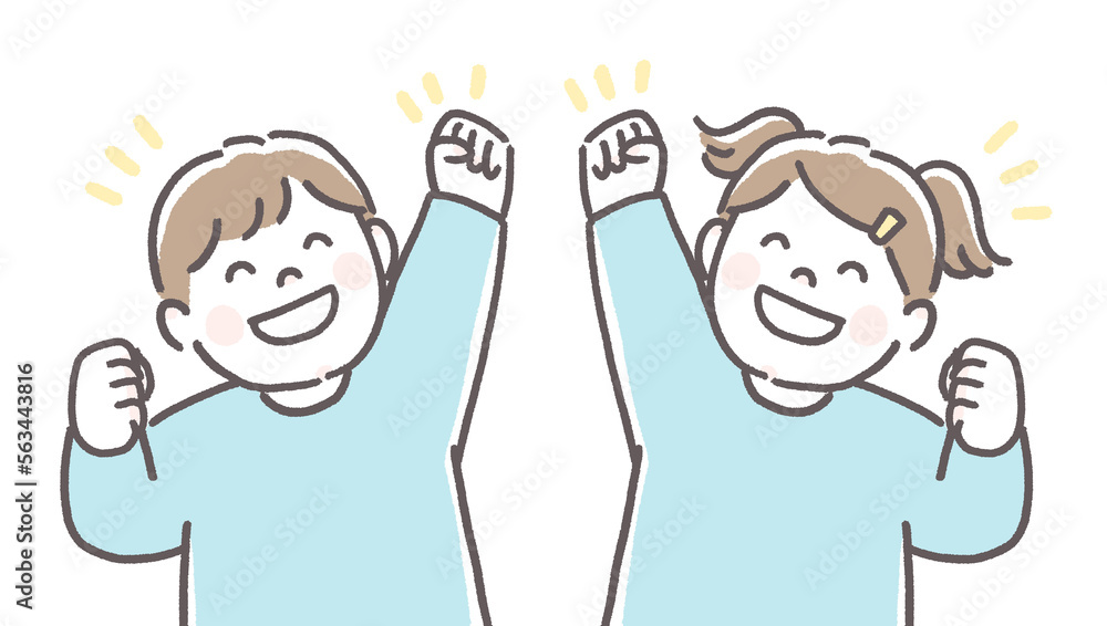 ガッツポーズの子供たち