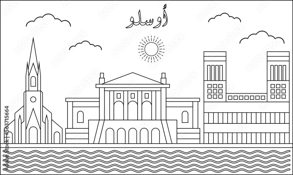 Oslo skyline with line art style vector illustration. Modern city design vector. Arabic translate : Oslo
